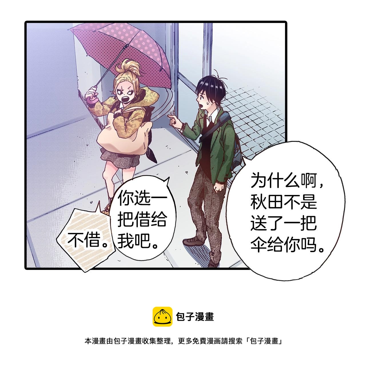 第36话 下雨天(1/3)-第38话