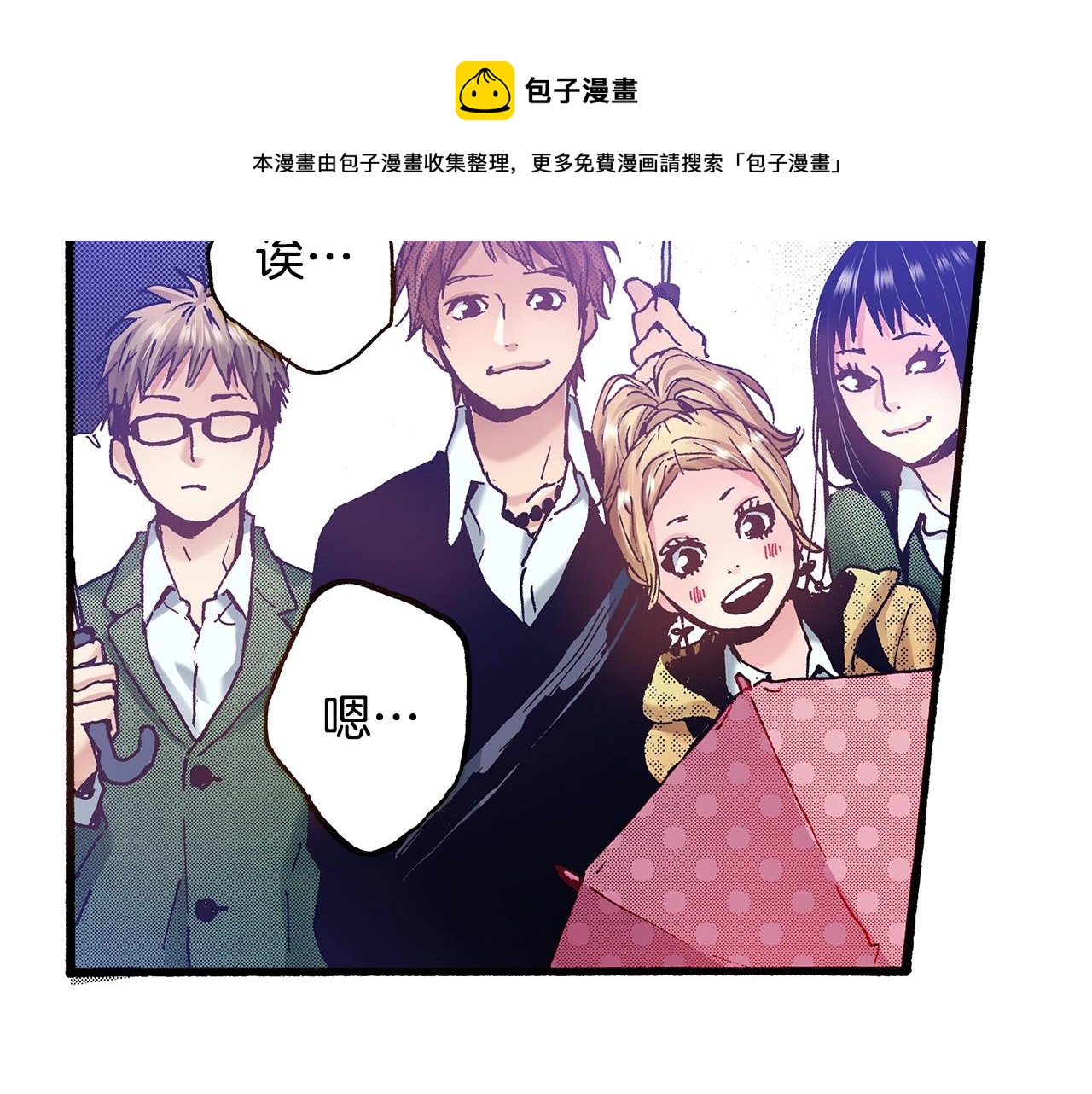 第36话 下雨天(1/3)-第38话