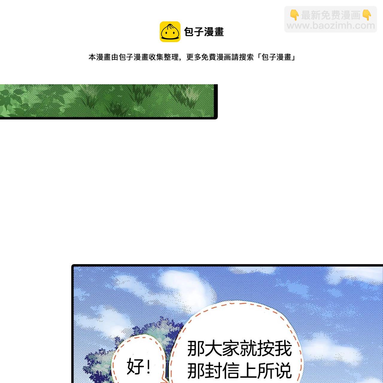 第36话 下雨天(1/3)-第38话