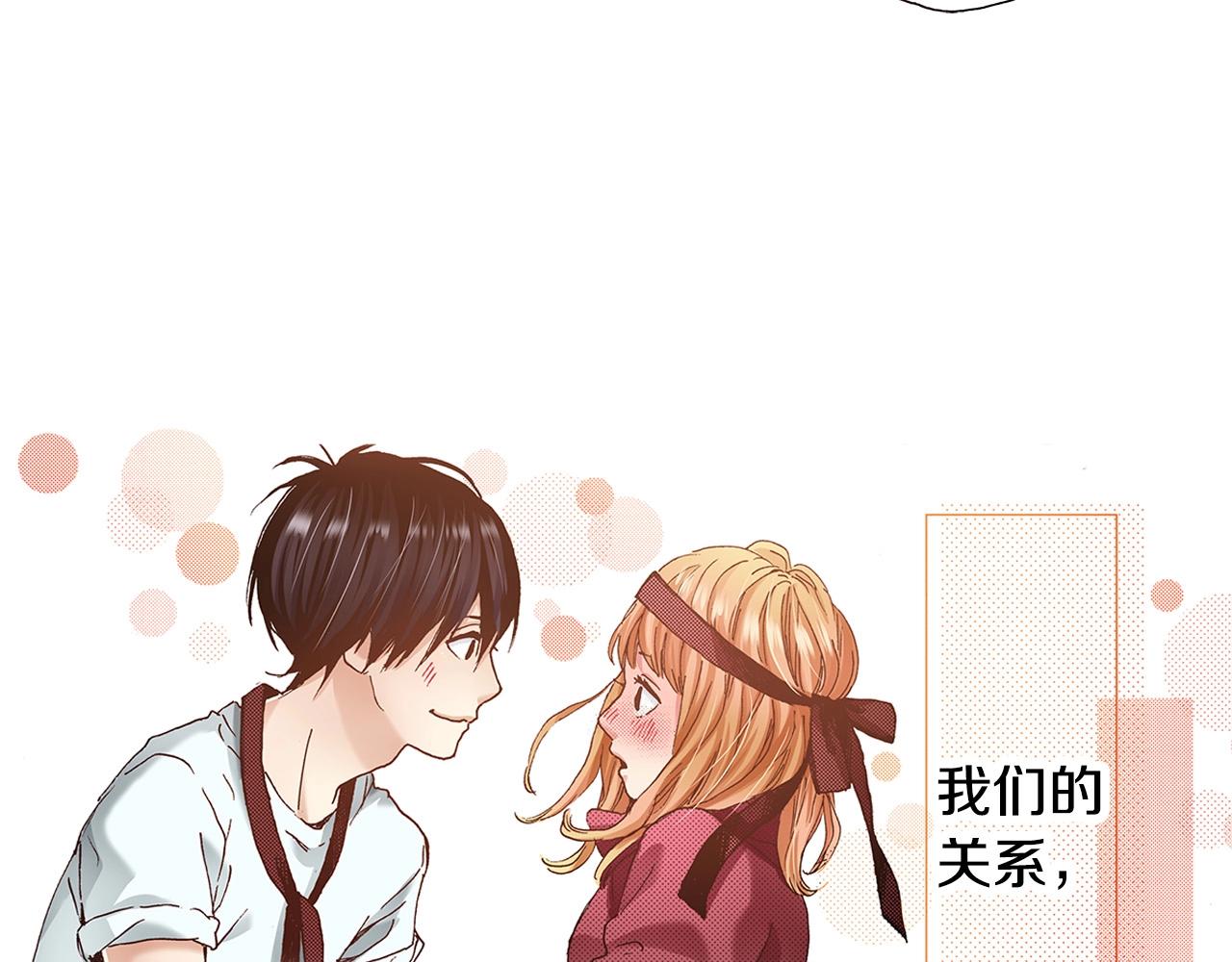 第38话 帮我带上发带(1/2)-第40话