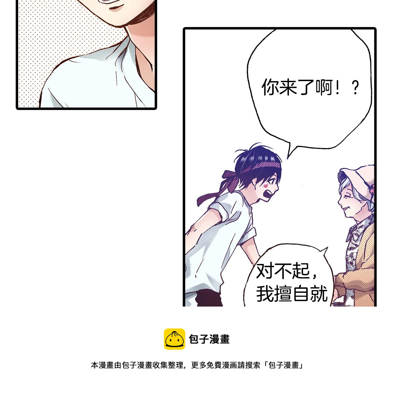 第38话 帮我带上发带(1/2)-第40话