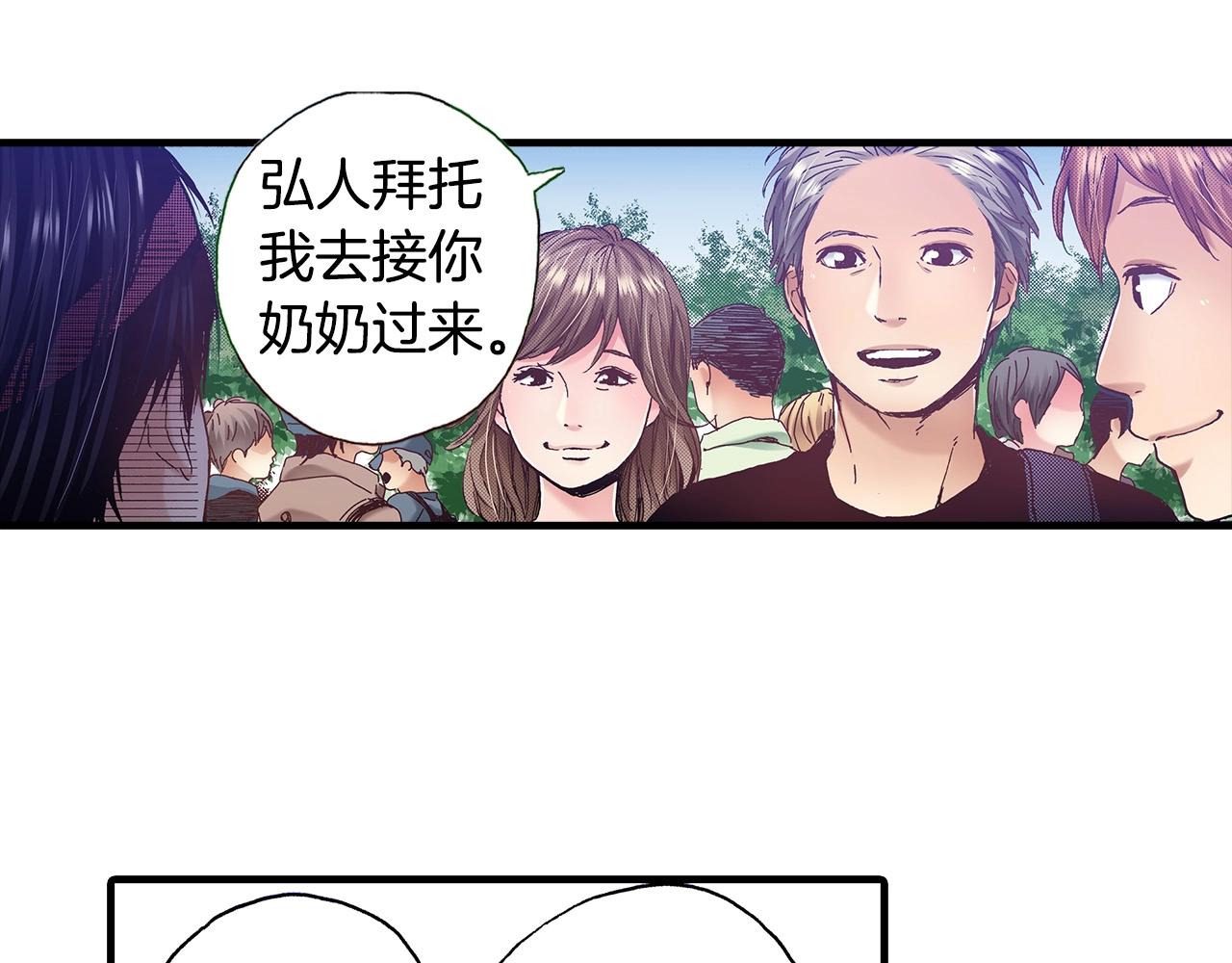 第38话 帮我带上发带(1/2)-第40话