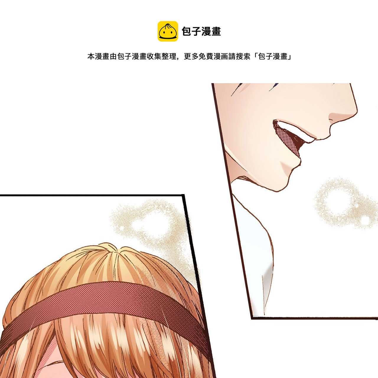 第38话 帮我带上发带(1/2)-第40话