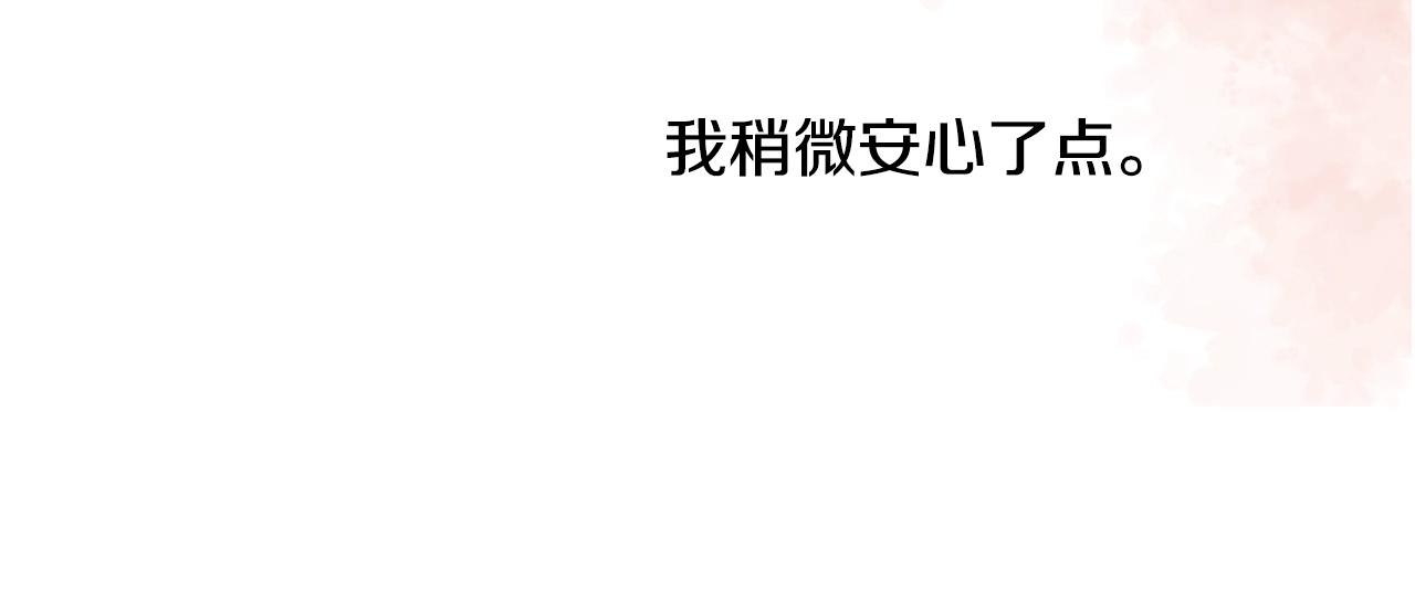 第38话 帮我带上发带(1/2)-第40话