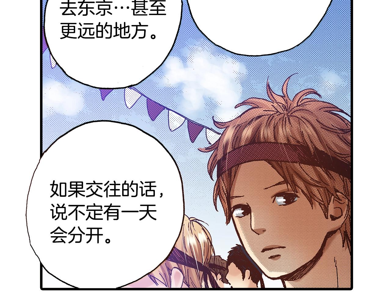 第40话 受伤了(1/2)-第42话