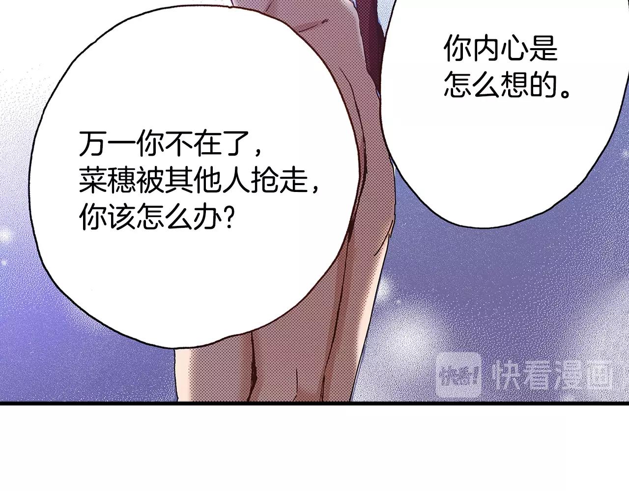 第40话 受伤了(1/2)-第42话