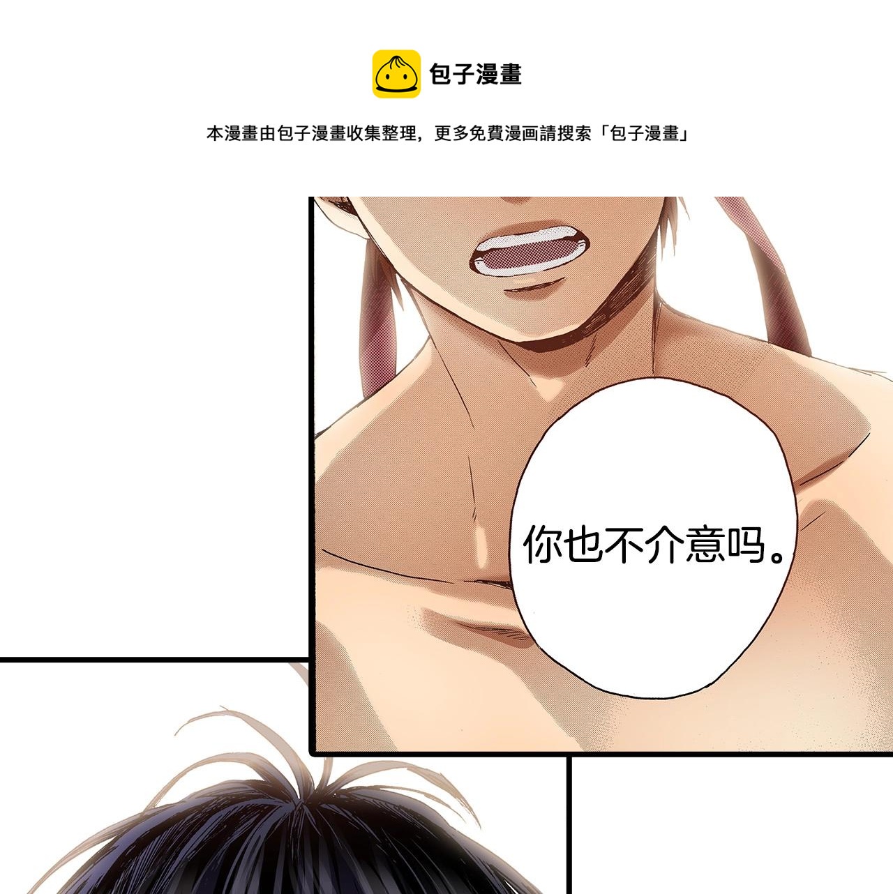 第40话 受伤了(1/2)-第42话