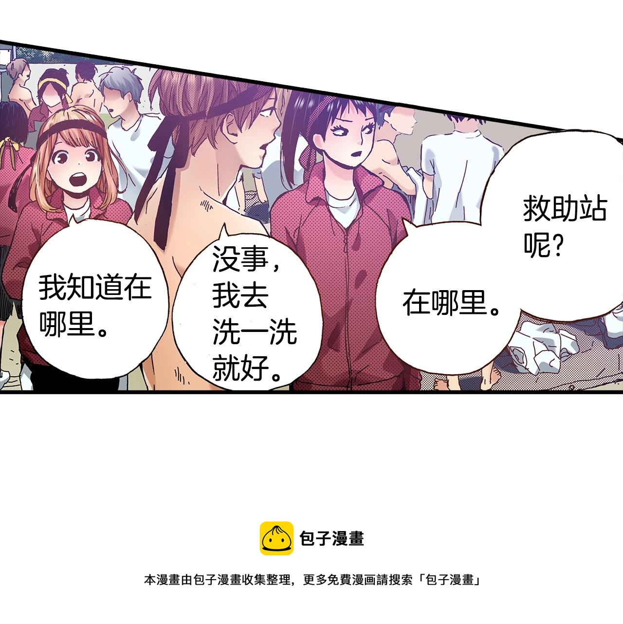 第40话 受伤了(1/2)-第42话