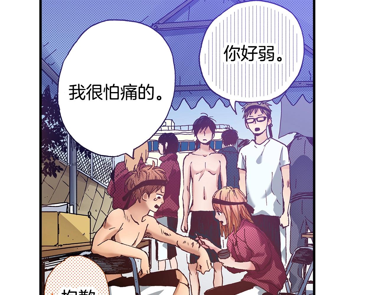 第40话 受伤了(1/2)-第42话