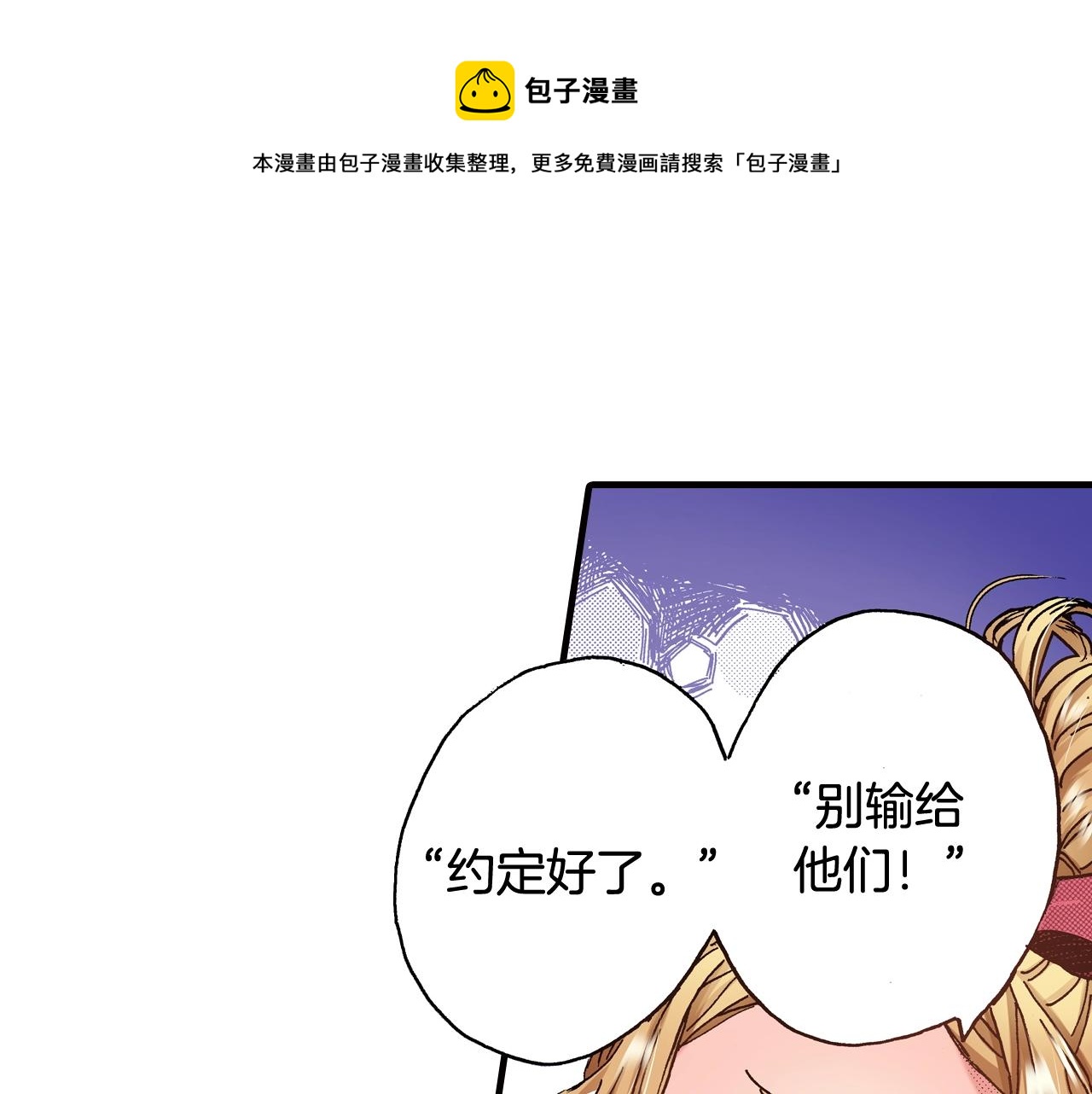 第44话 我们会一直在一起(1/2)-第46话