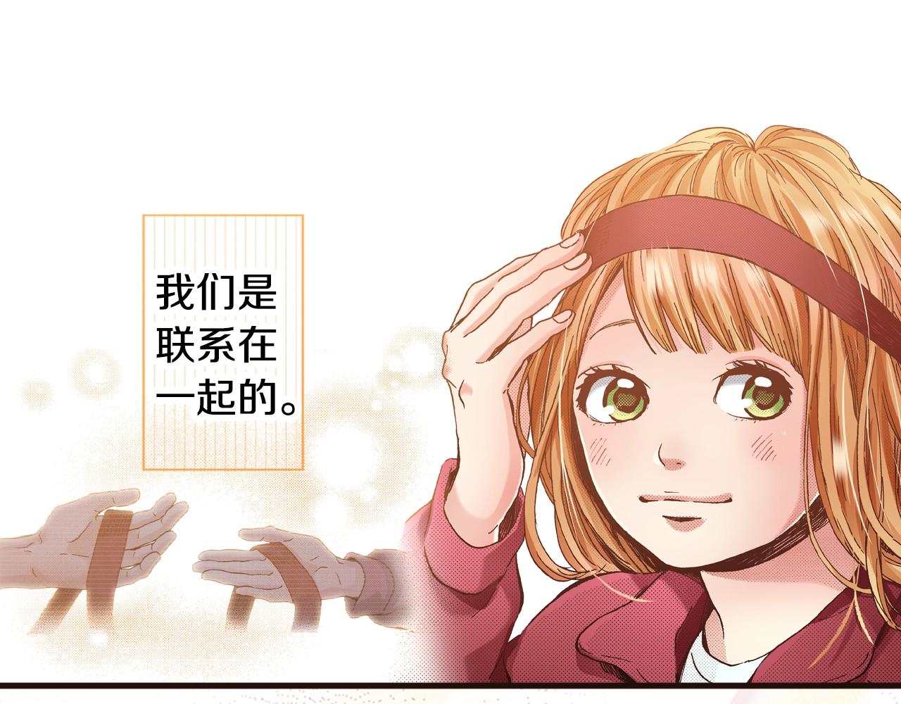 第44话 我们会一直在一起(1/2)-第46话