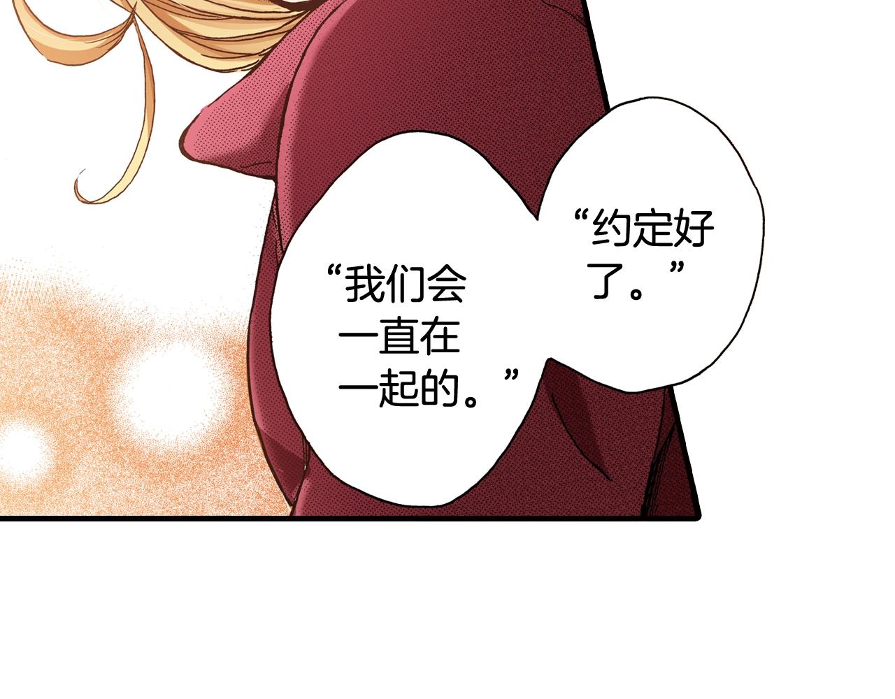 第44话 我们会一直在一起(1/2)-第46话