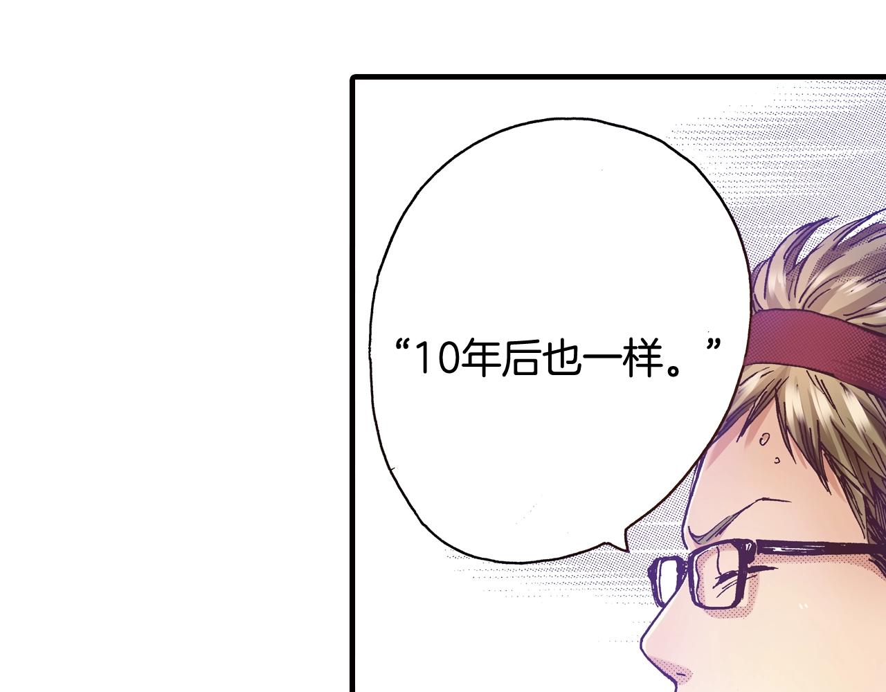 第44话 我们会一直在一起(1/2)-第46话