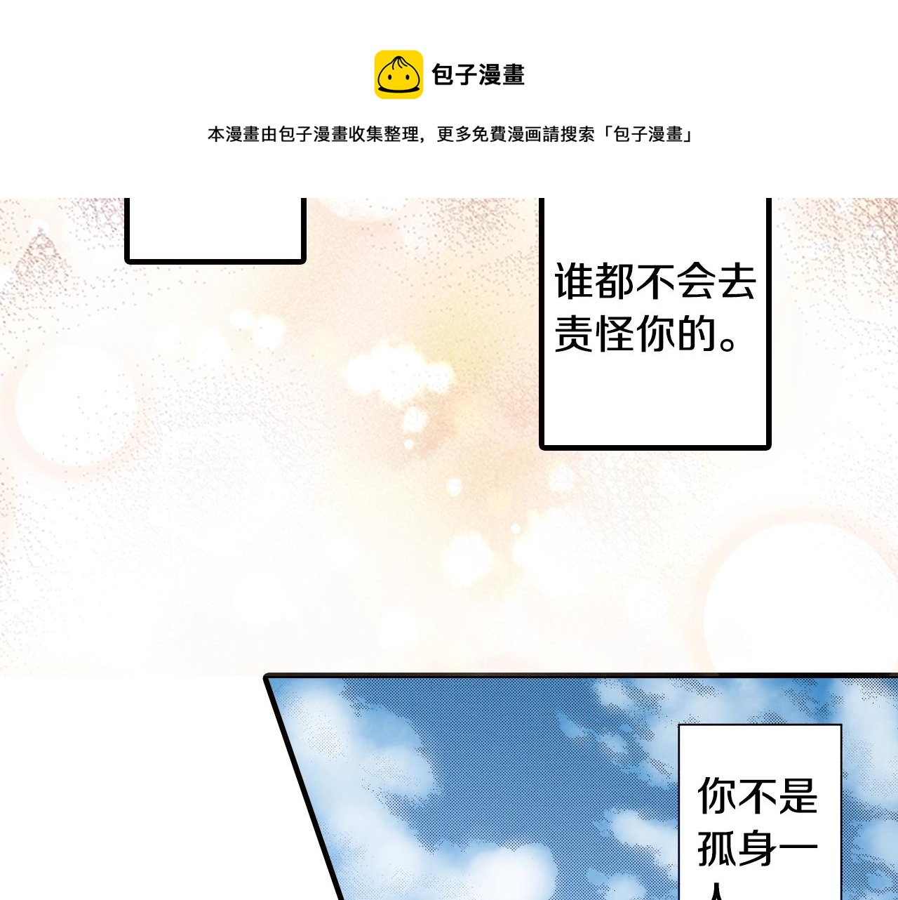 第44话 我们会一直在一起(1/2)-第46话