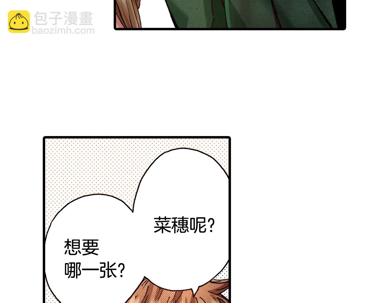 第46话 未来会更好(1/2)-第48话