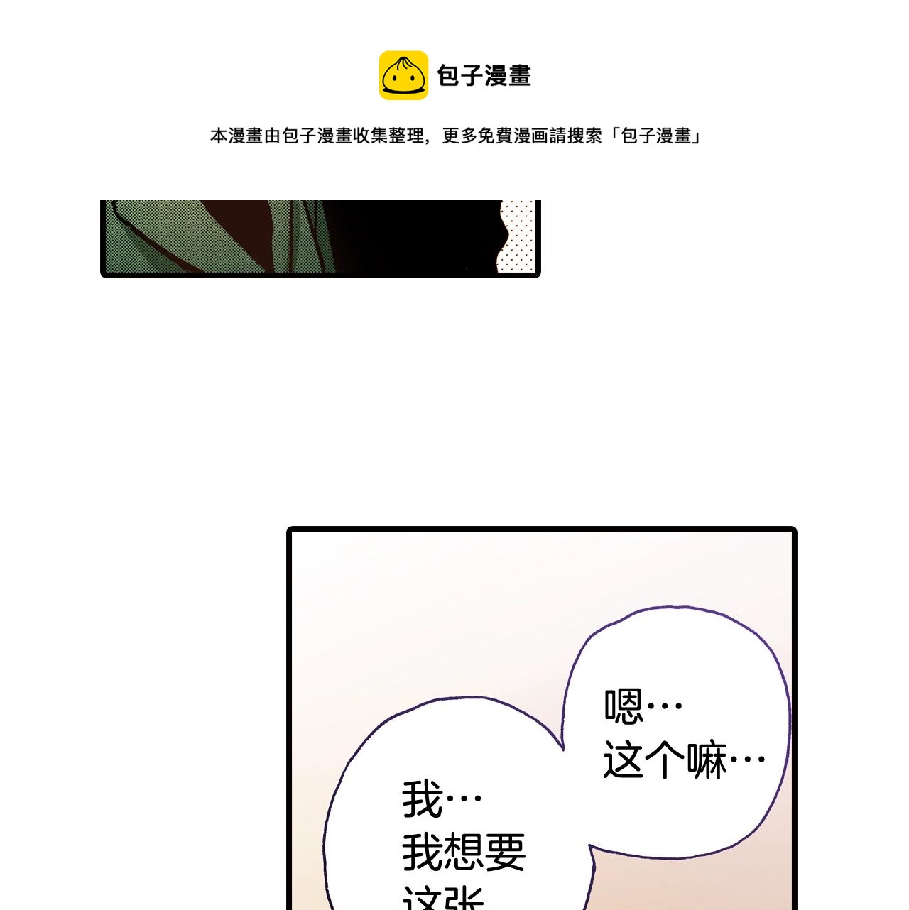 第46话 未来会更好(1/2)-第48话