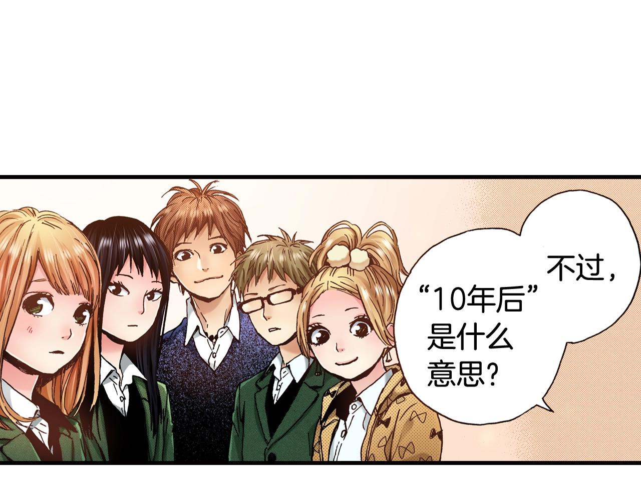 第46话 未来会更好(1/2)-第48话