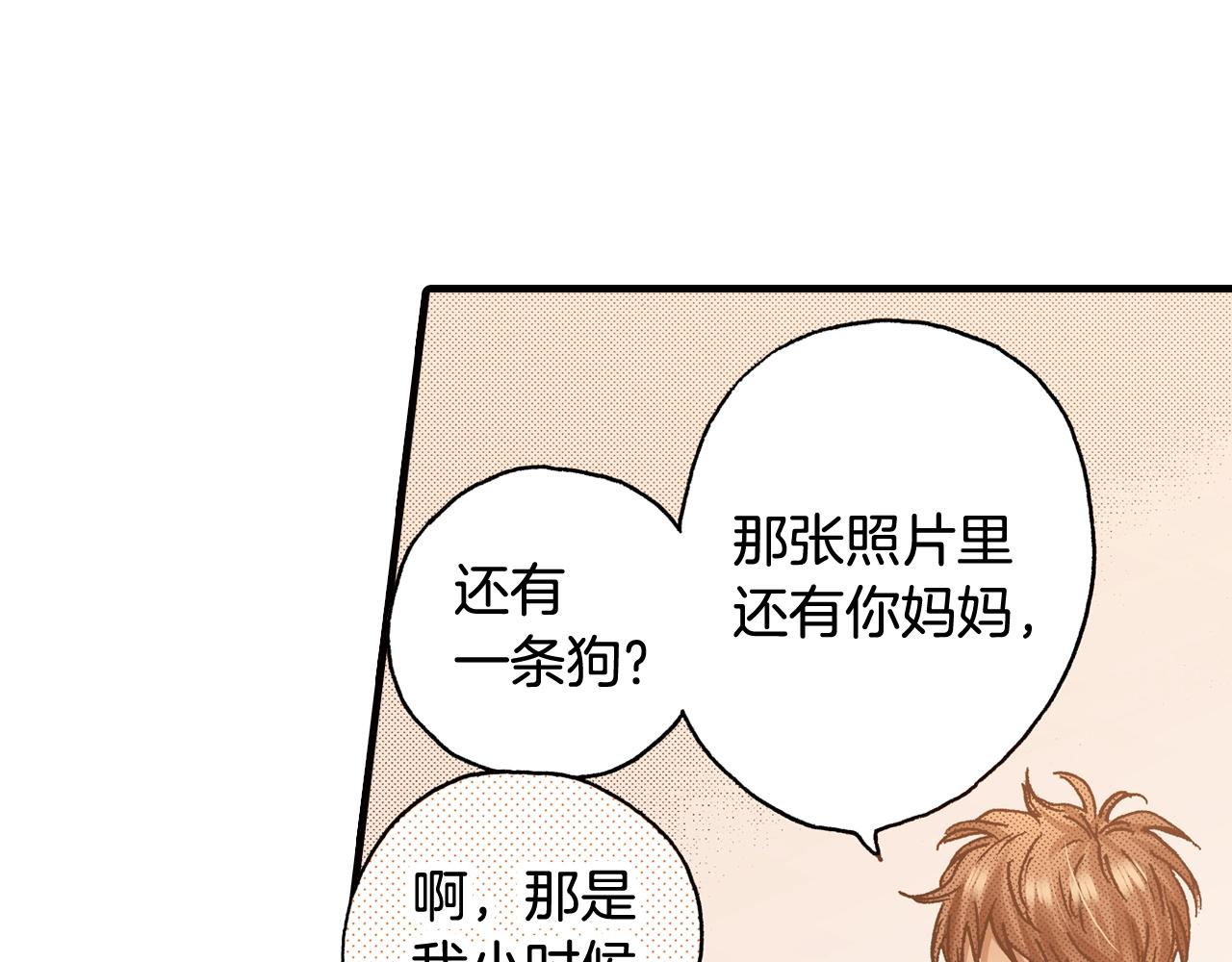 第46话 未来会更好(1/2)-第48话