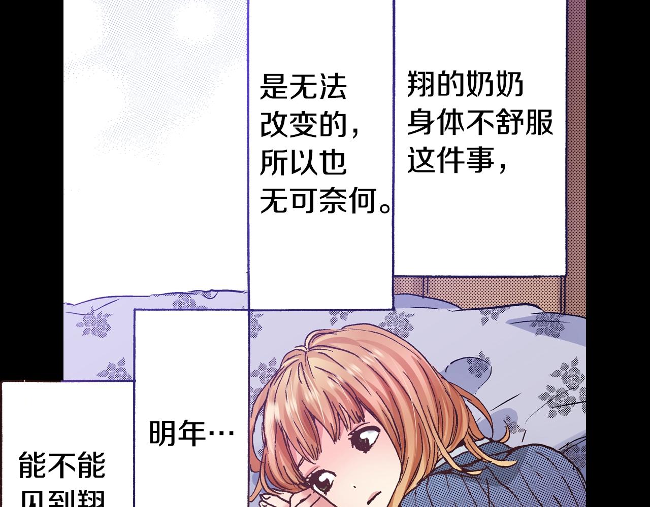 第48话 安慰的话(1/3)-第50话