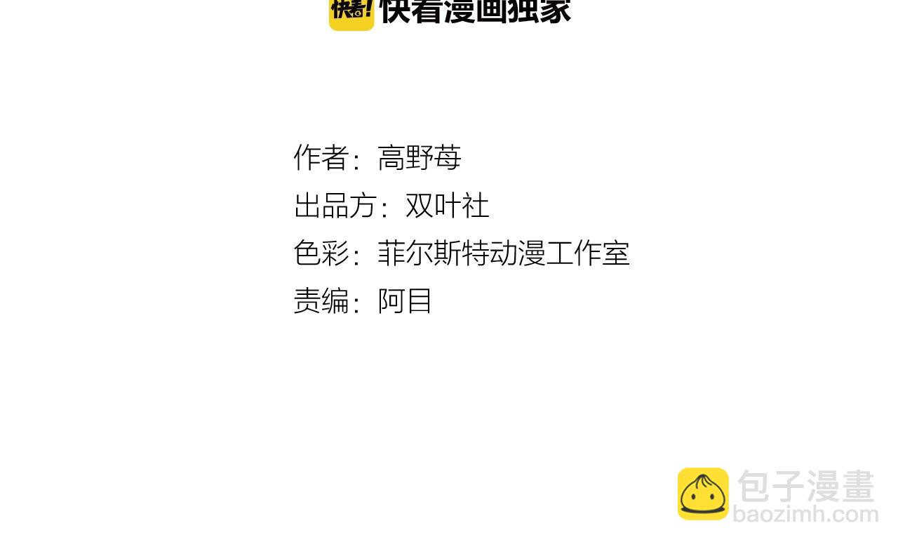 第48话 安慰的话(1/3)-第50话