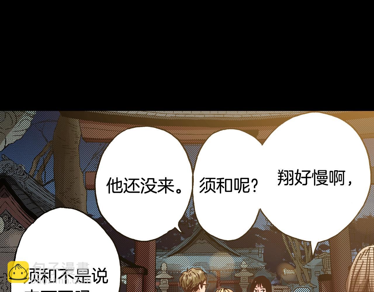 第48话 安慰的话(1/3)-第50话