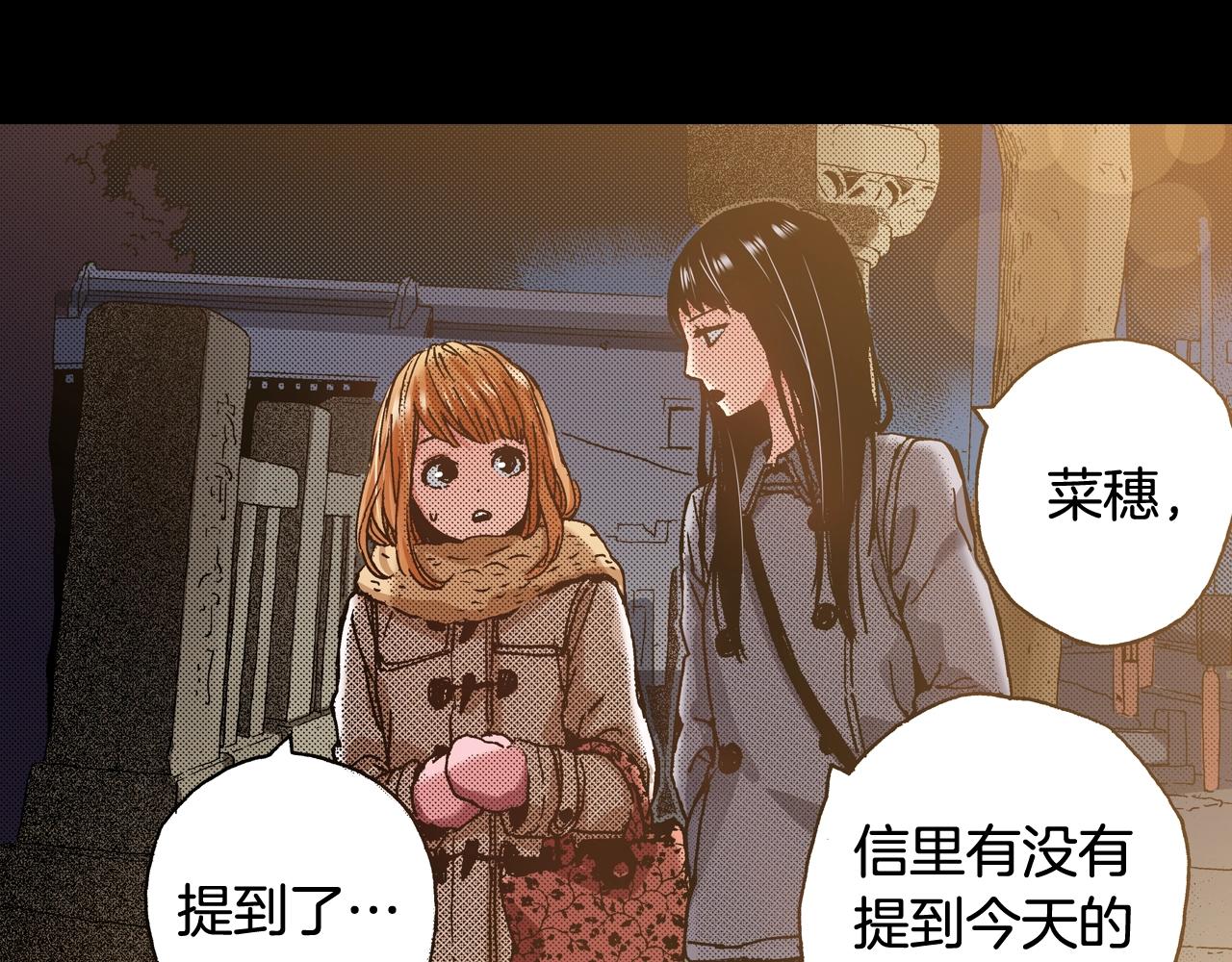 第48话 安慰的话(1/3)-第50话