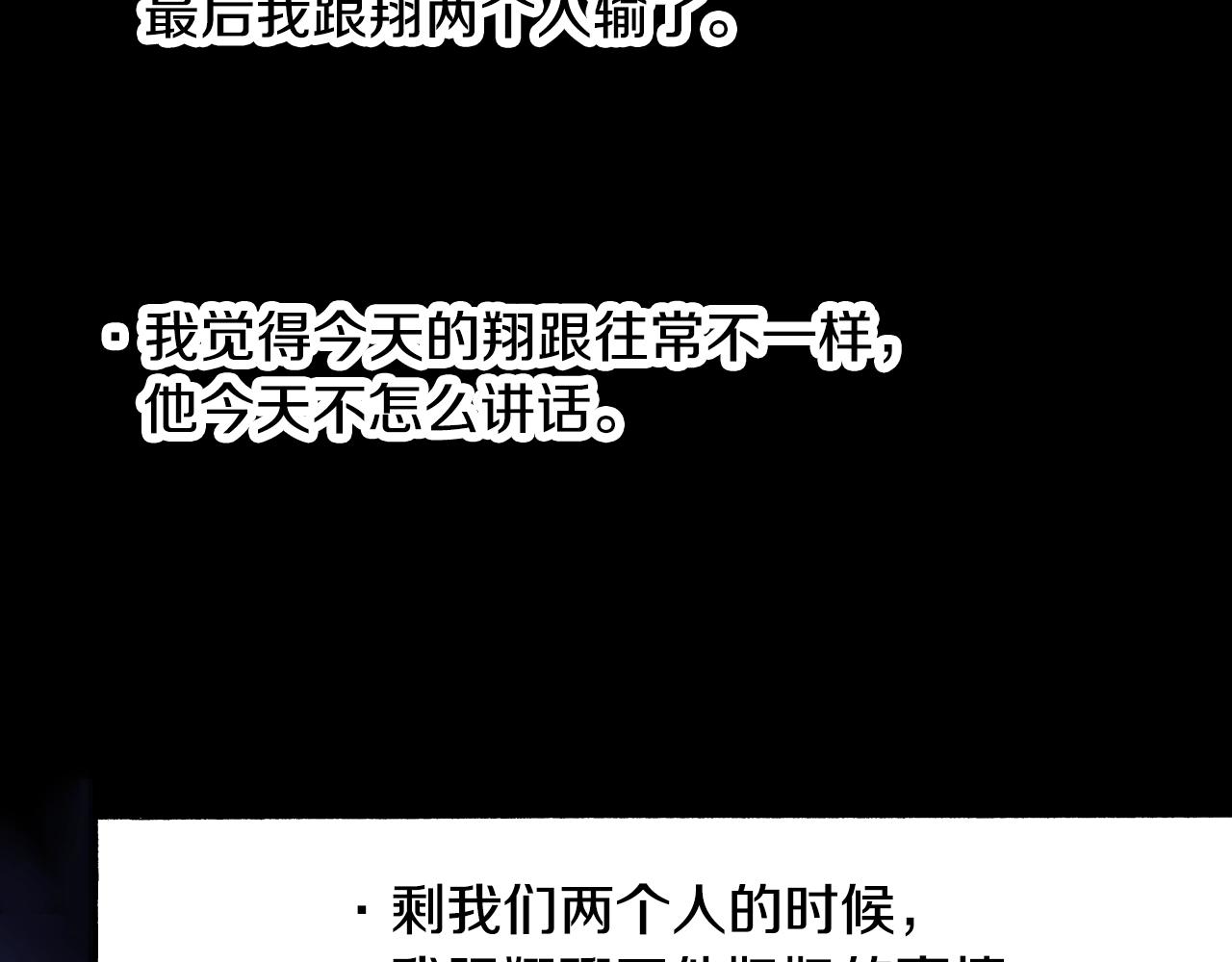 第48话 安慰的话(1/3)-第50话