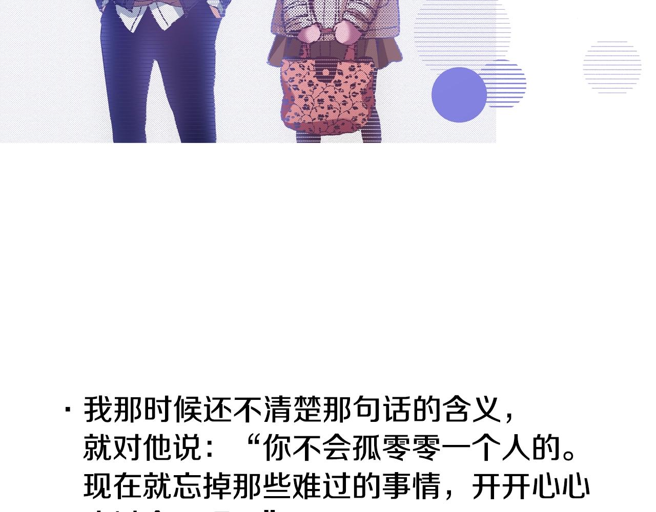 第48话 安慰的话(1/3)-第50话