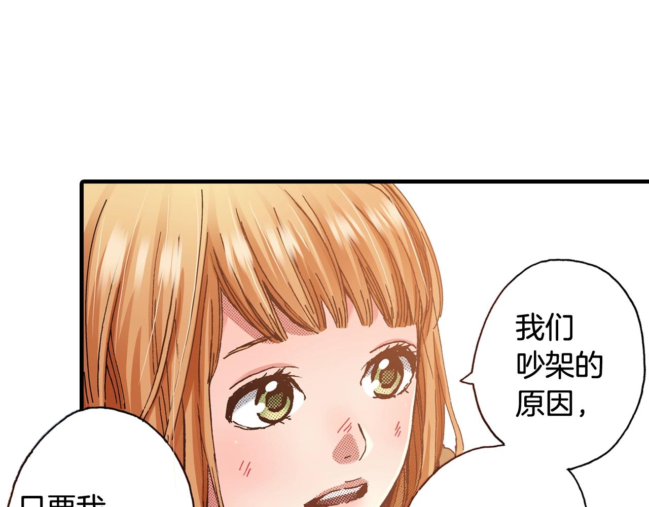 第48话 安慰的话(1/3)-第50话