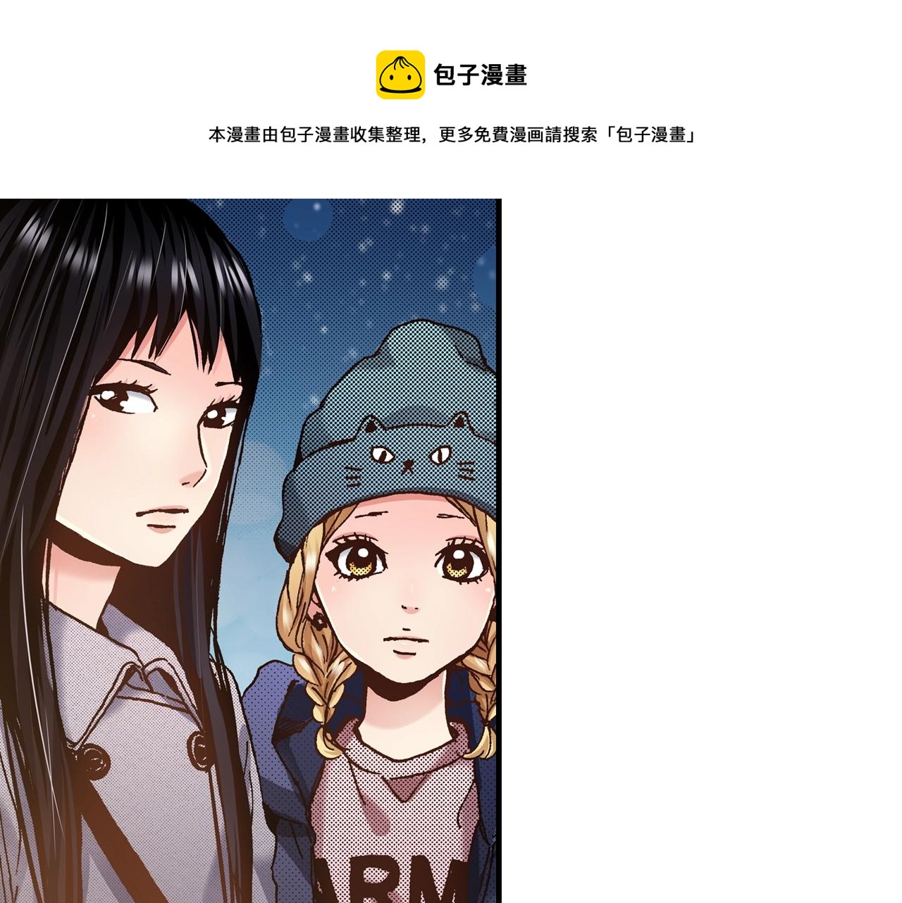 第48话 安慰的话(1/3)-第50话