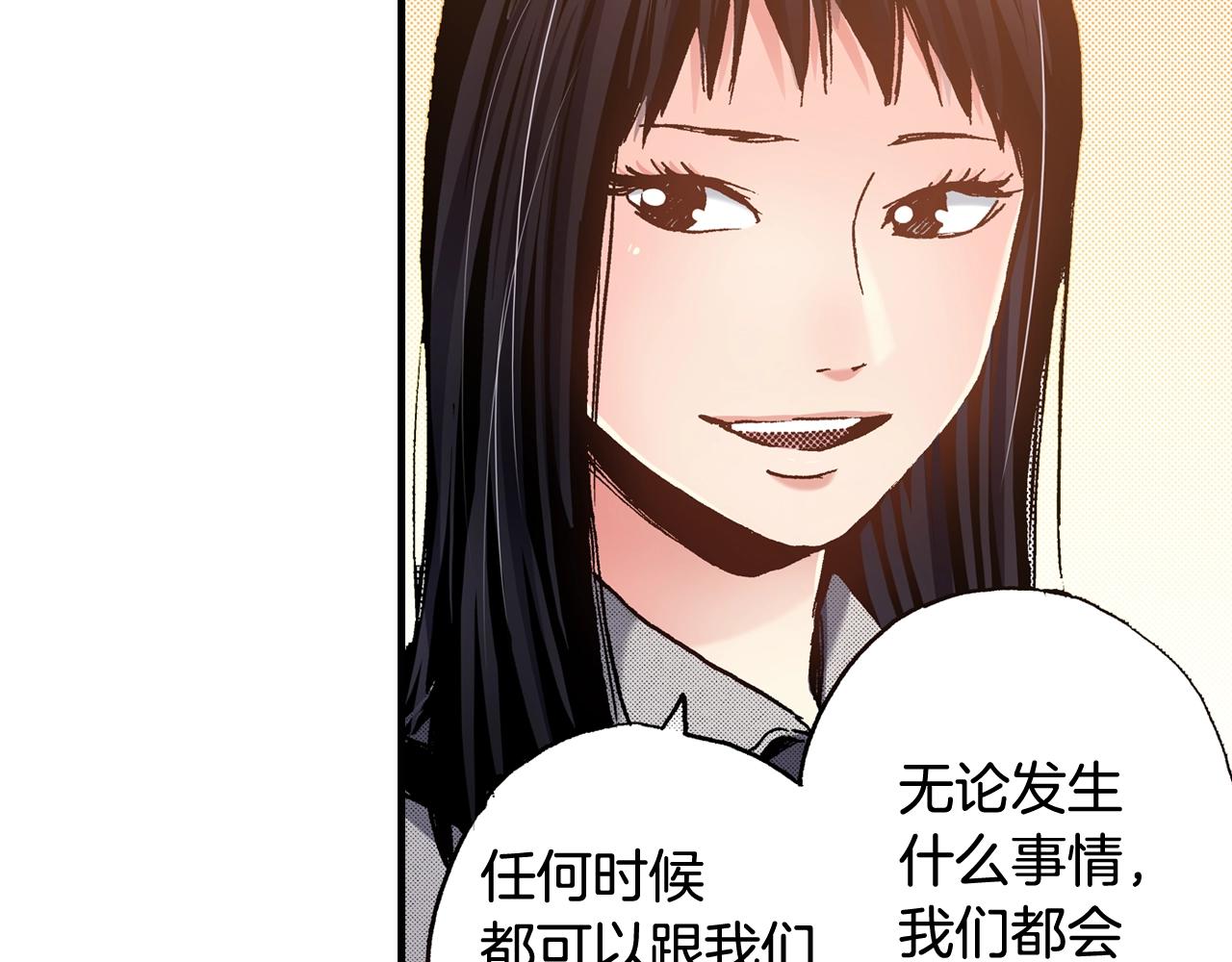 第48话 安慰的话(1/3)-第50话