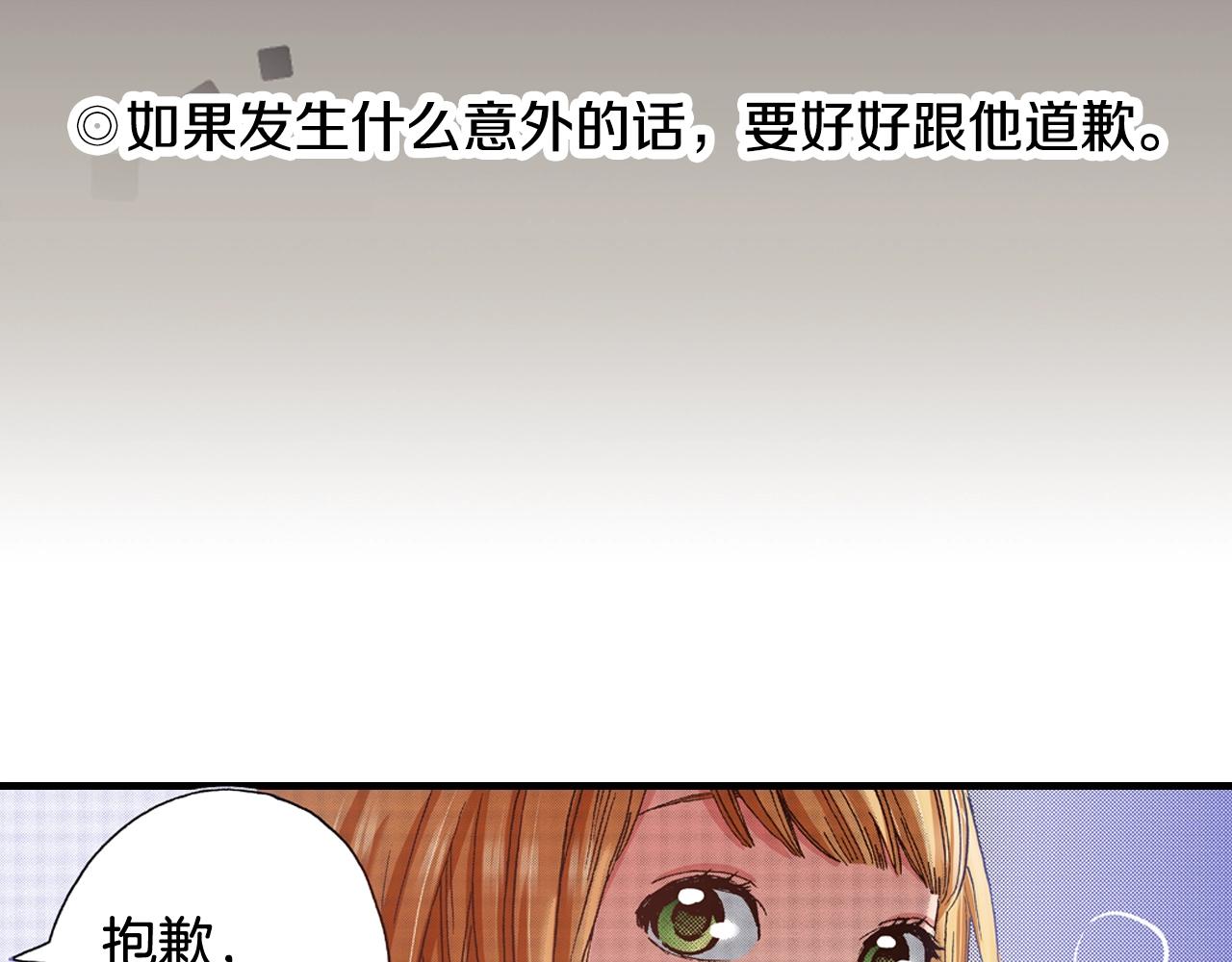 第48话 安慰的话(1/3)-第50话