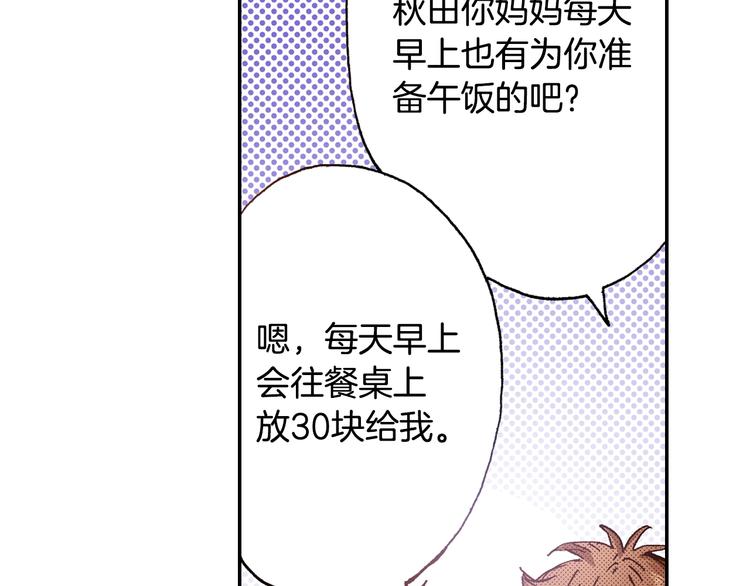 第4话 从午餐开始(1/3)-第6话