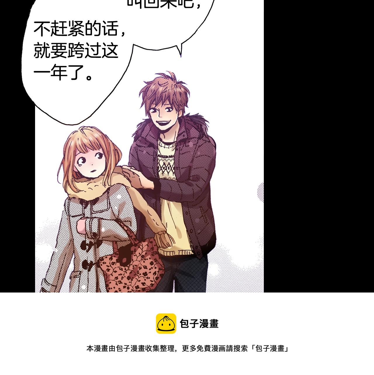 第50话 勇敢前进(1/2)-第52话