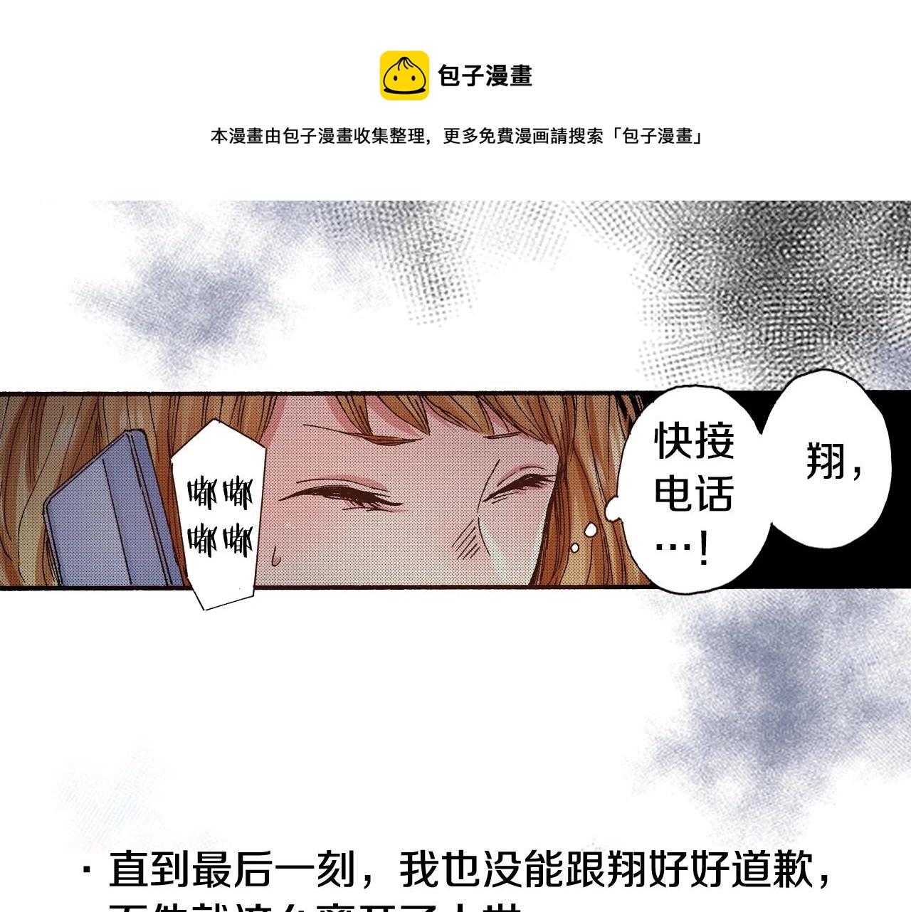 第50话 勇敢前进(1/2)-第52话