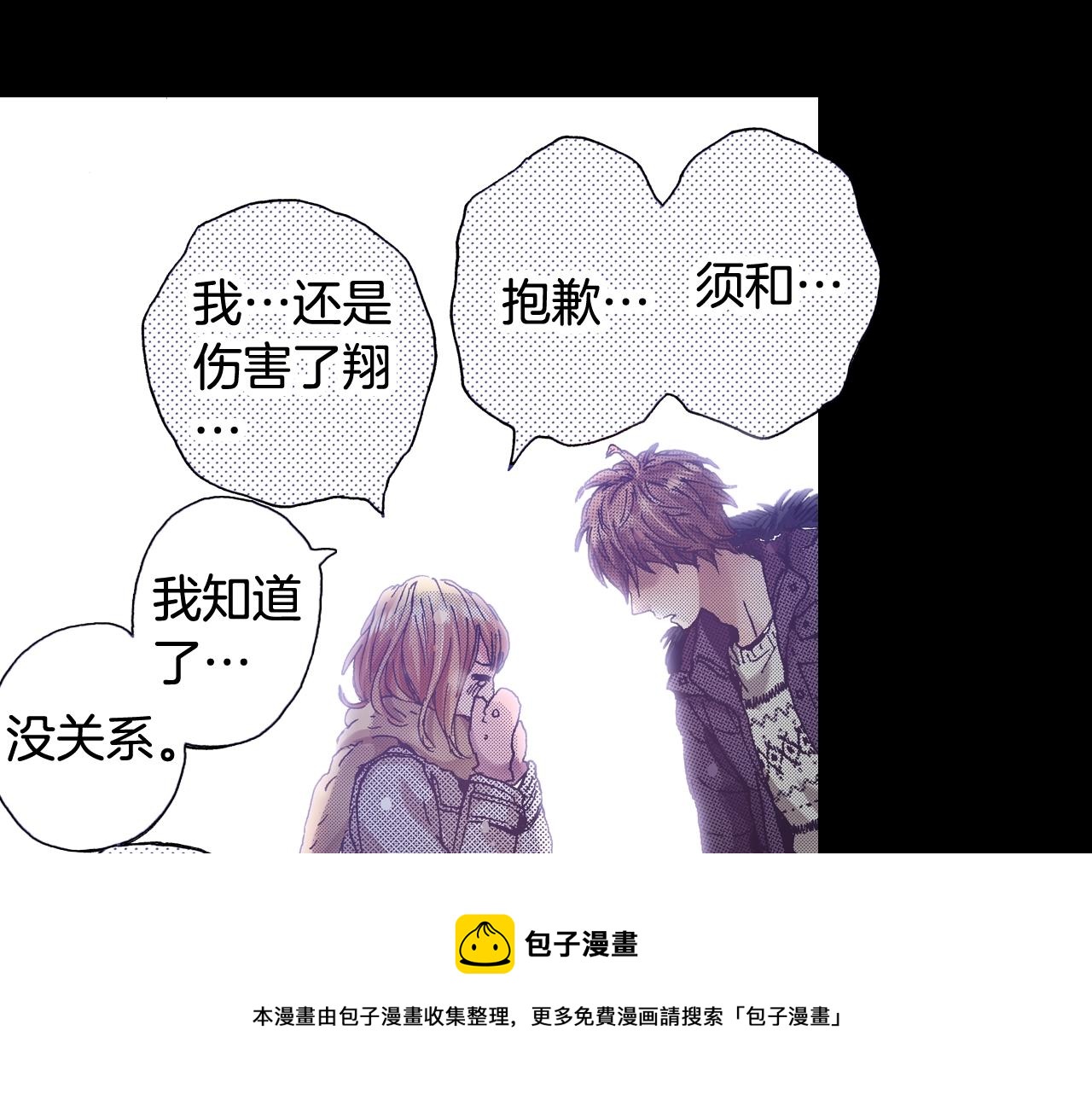 第50话 勇敢前进(1/2)-第52话