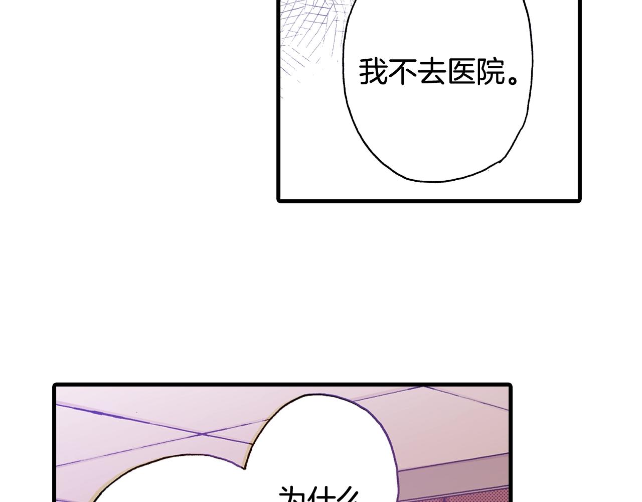 第52话 悔恨(1/3)-第54话