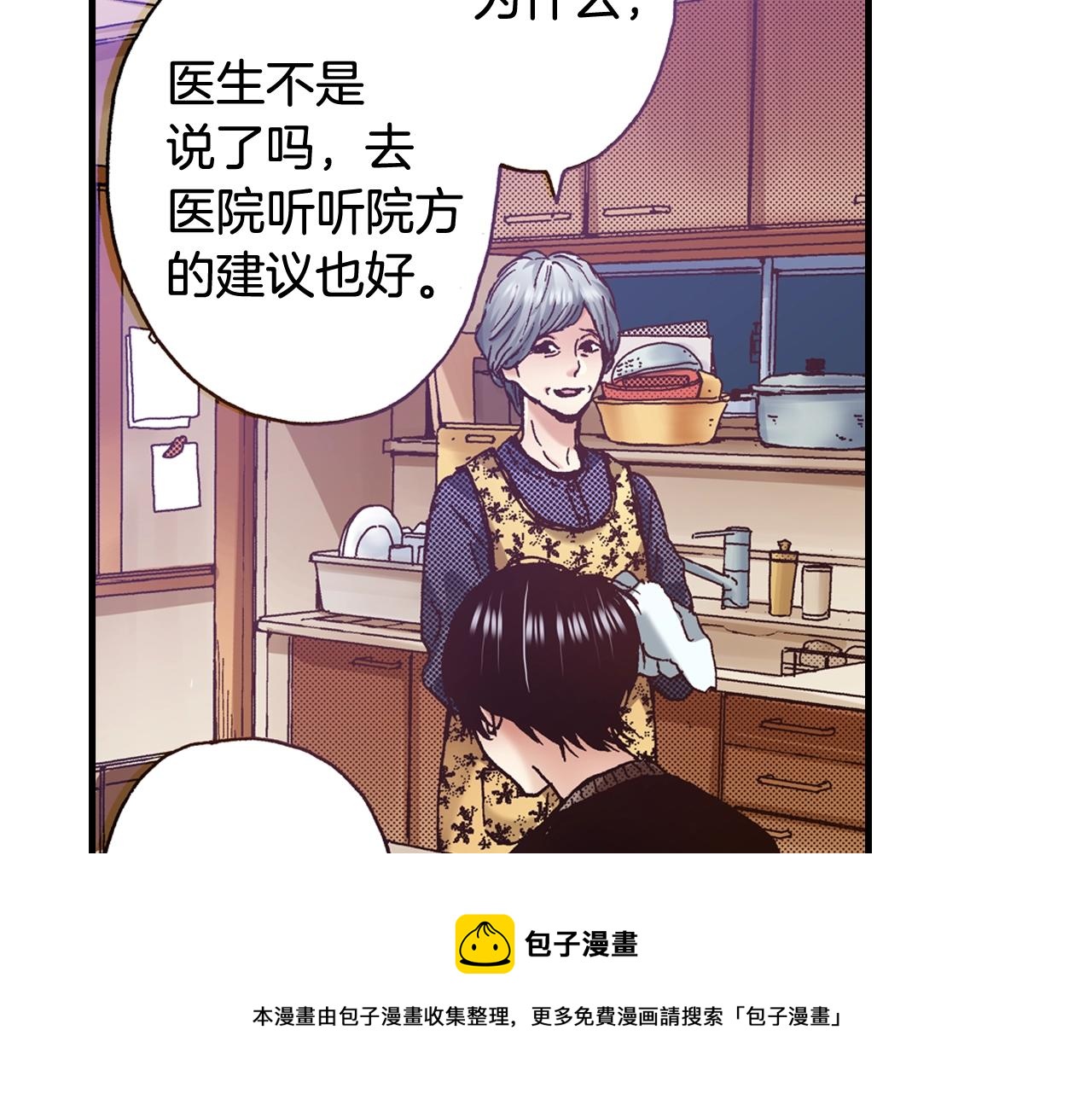 第52话 悔恨(1/3)-第54话