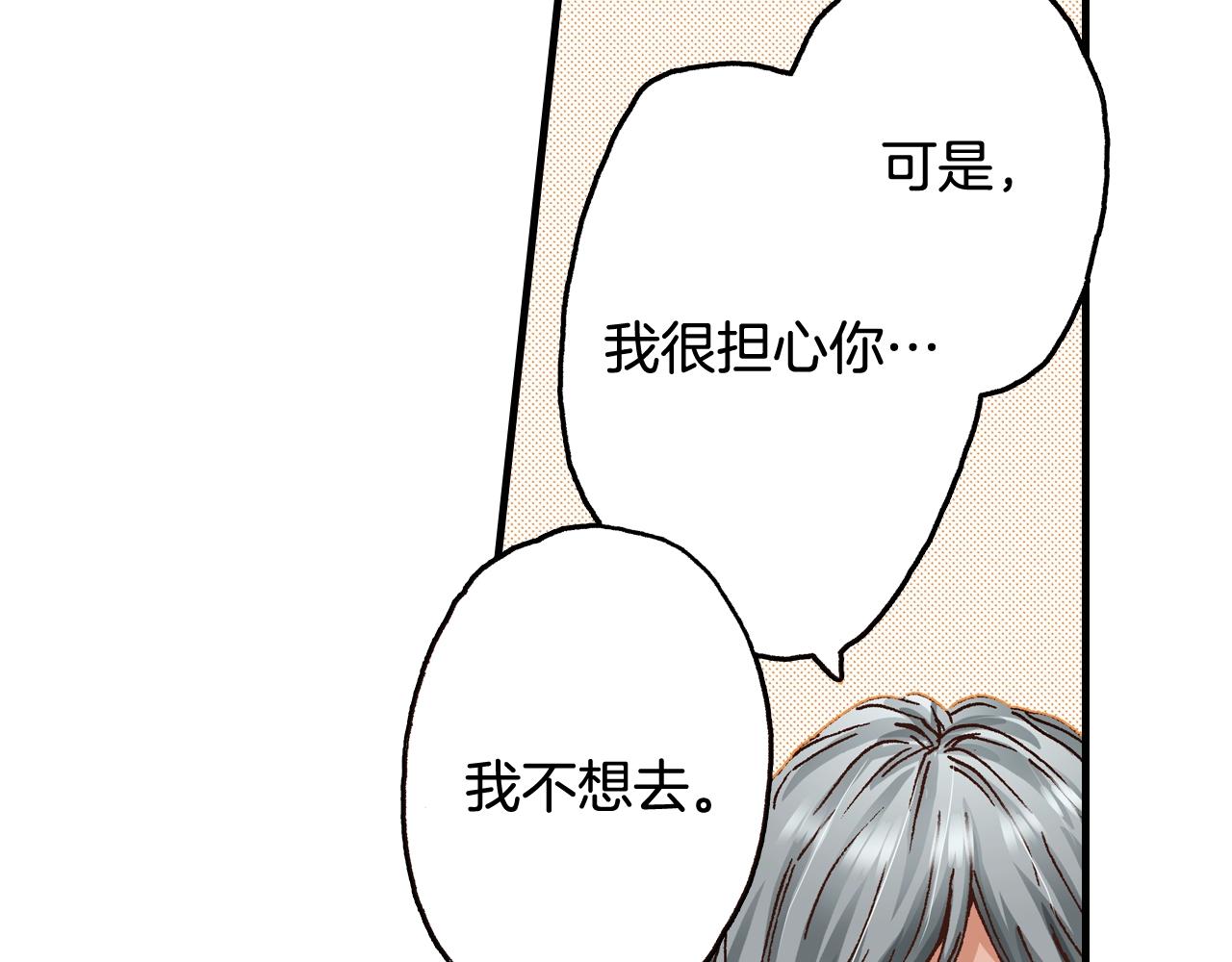 第52话 悔恨(1/3)-第54话