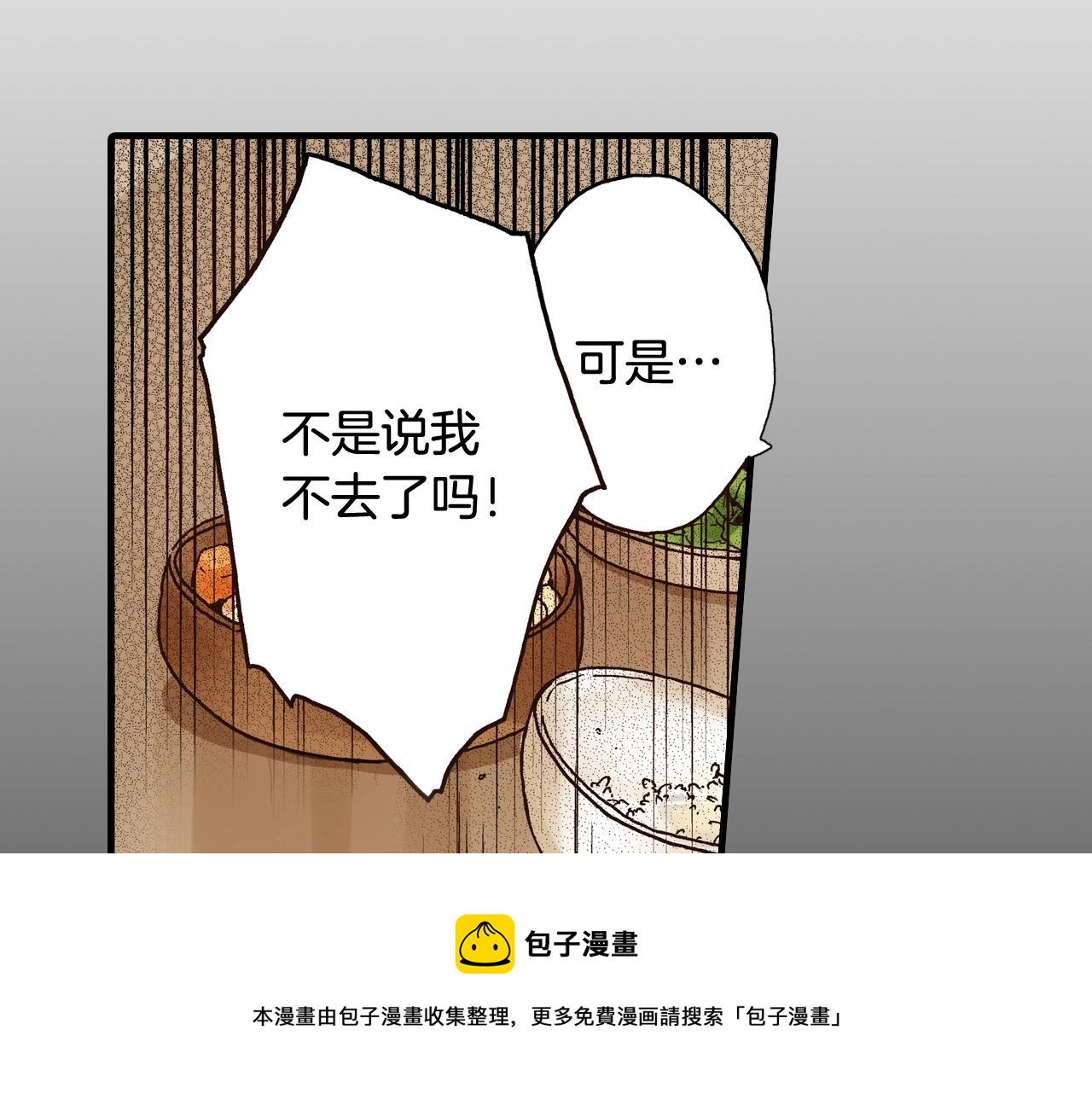 第52话 悔恨(1/3)-第54话