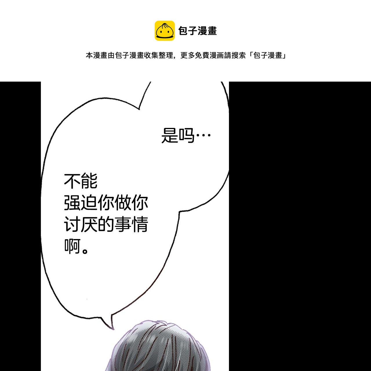 第52话 悔恨(1/3)-第54话