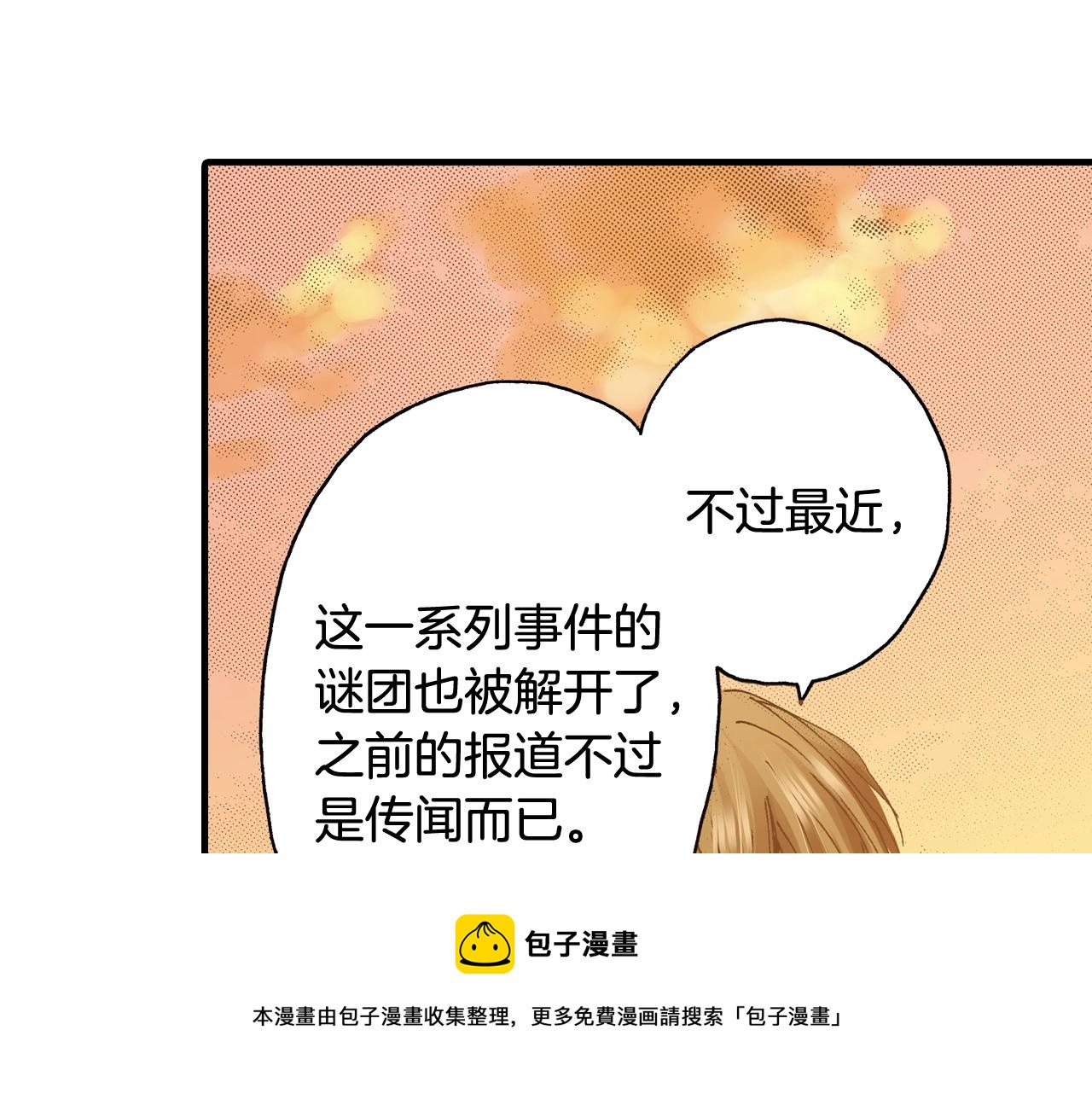 第56话 不会跟任何人交往(1/3)-第58话