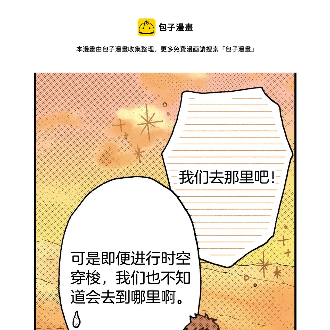 第56话 不会跟任何人交往(1/3)-第58话