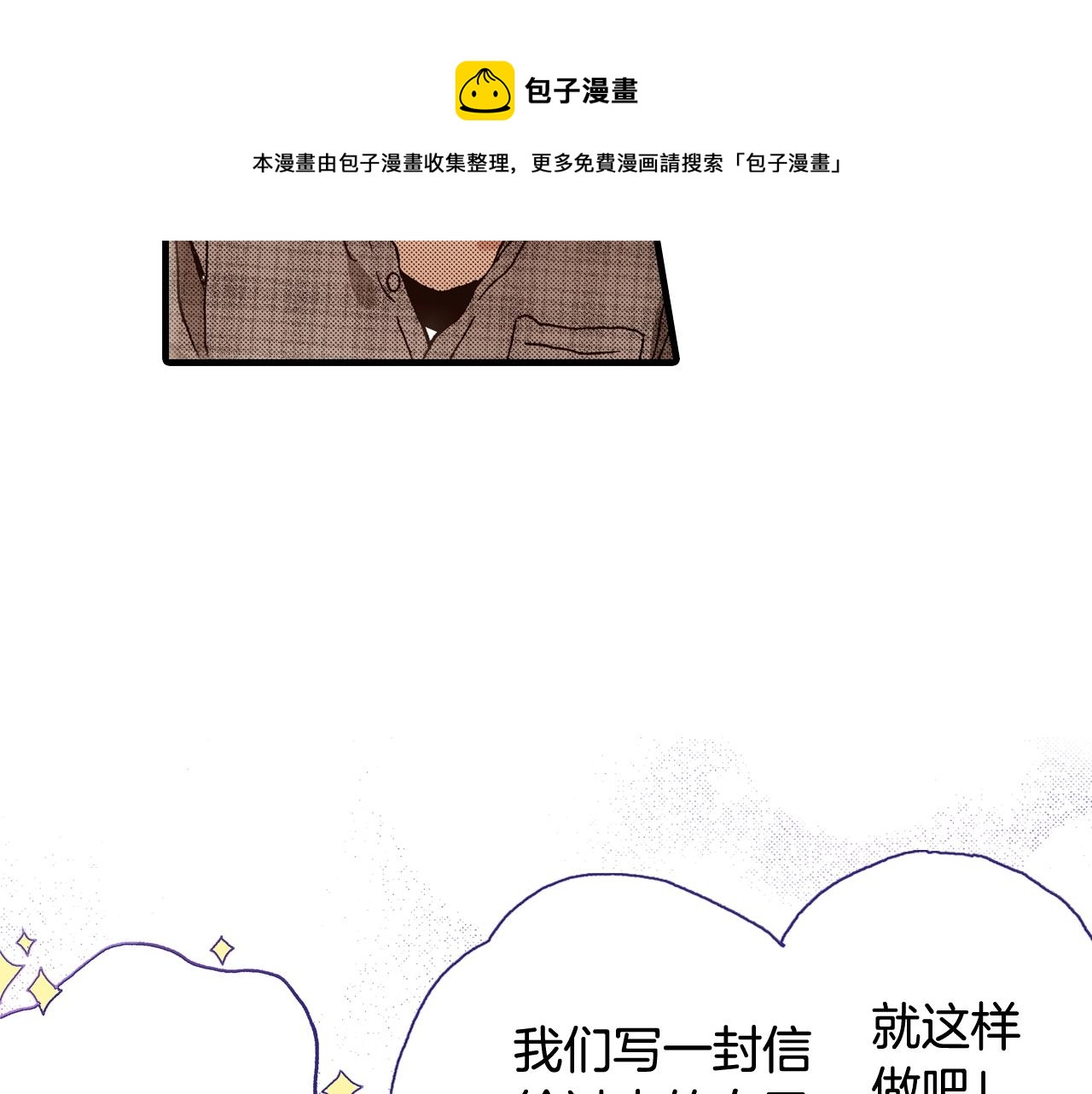 第56话 不会跟任何人交往(1/3)-第58话