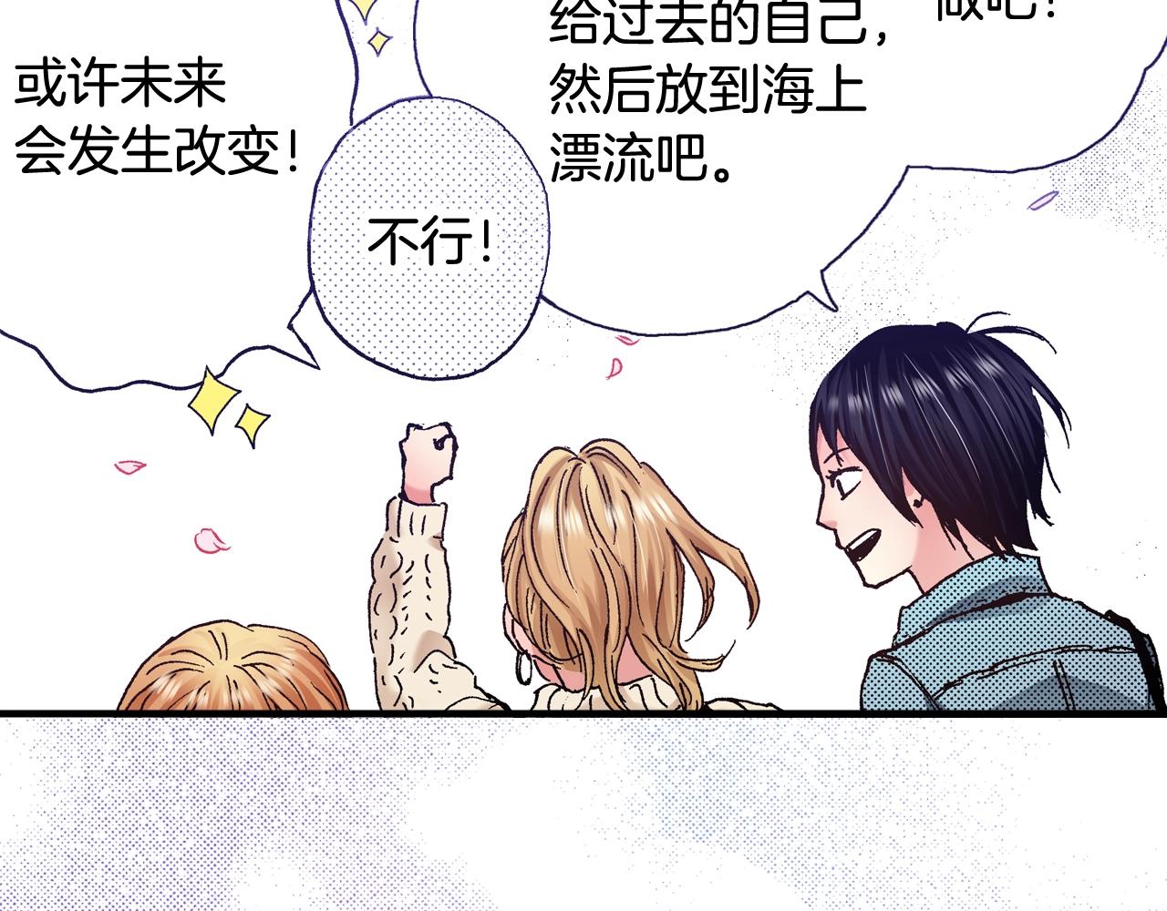 第56话 不会跟任何人交往(1/3)-第58话