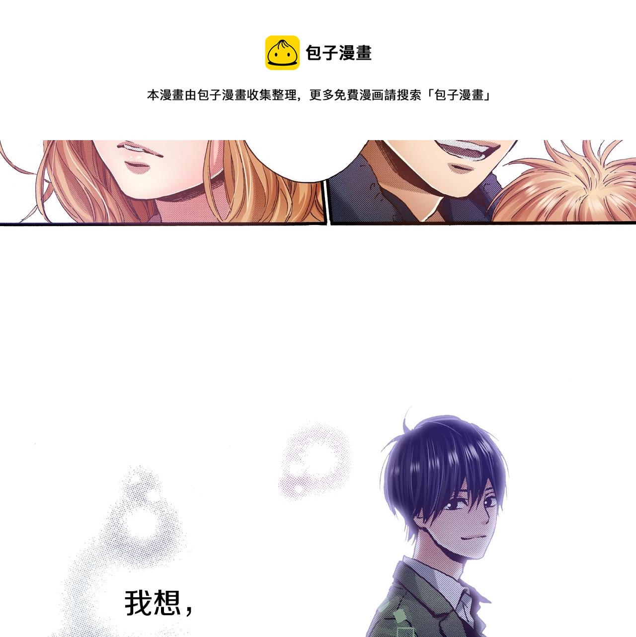 第56话 不会跟任何人交往(1/3)-第58话