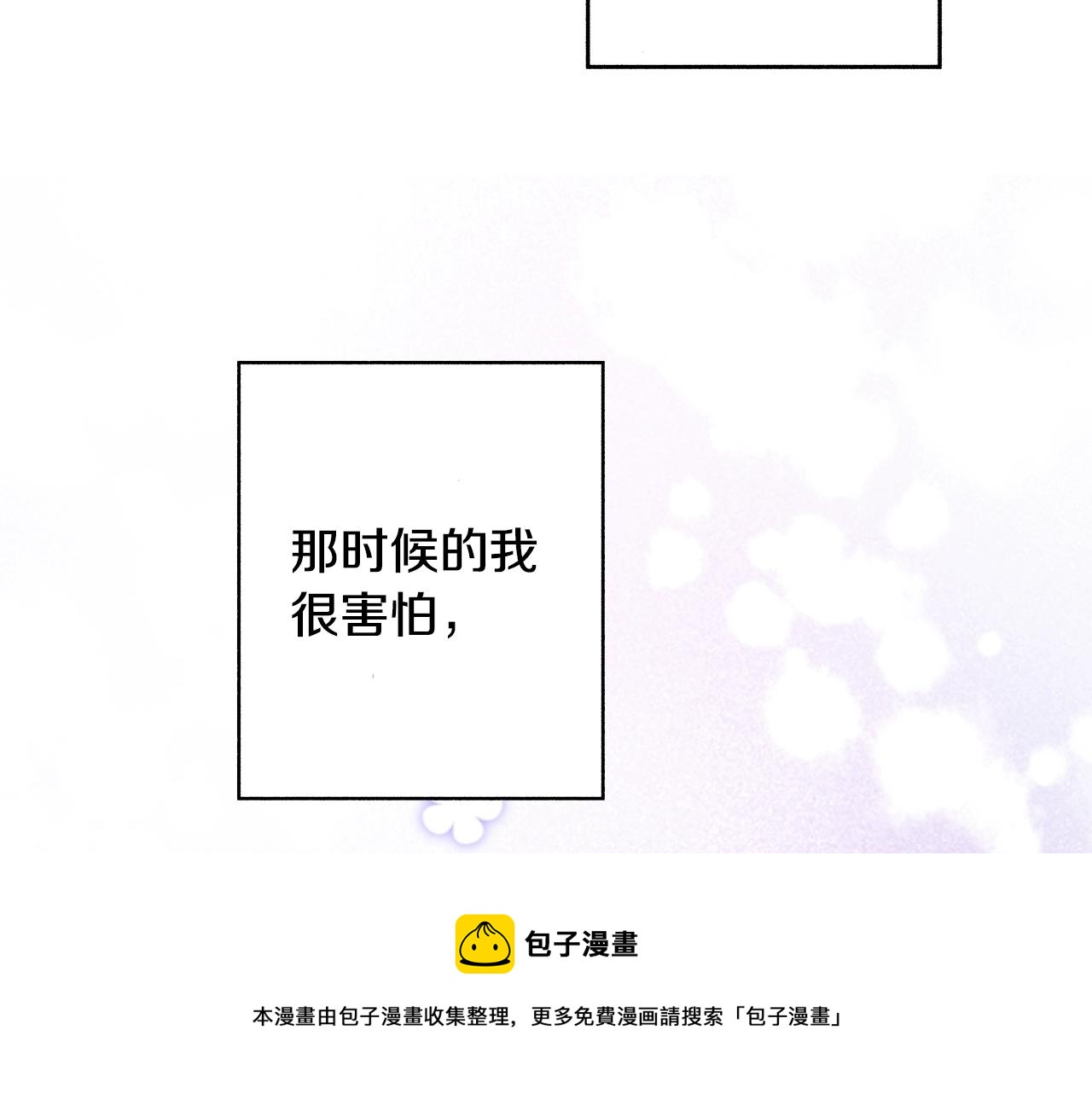 第56话 不会跟任何人交往(1/3)-第58话