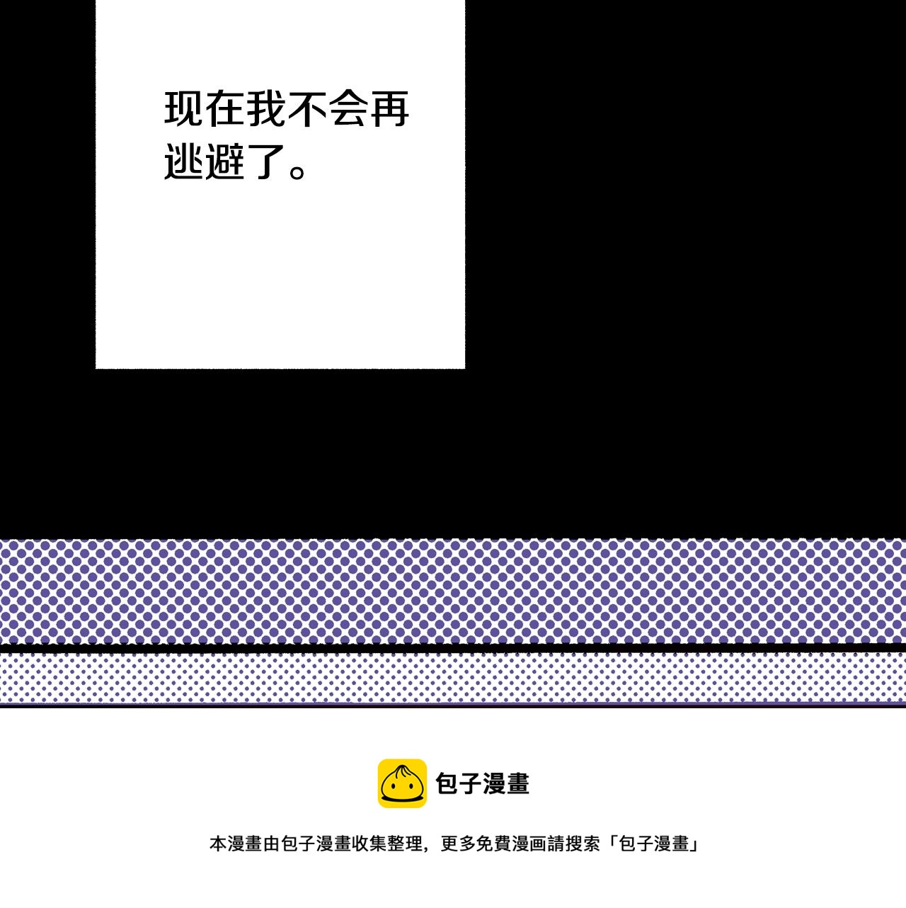 第56话 不会跟任何人交往(1/3)-第58话