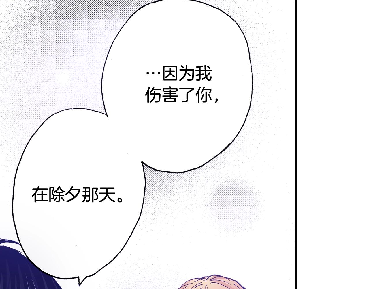 第58话 拥抱(1/3)-第60话