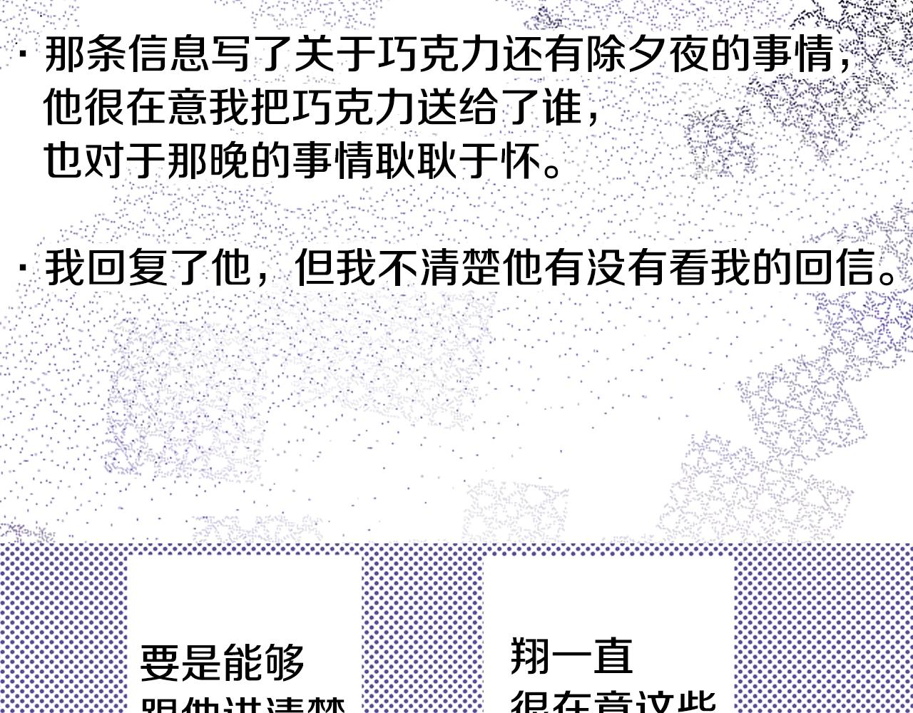 第58话 拥抱(1/3)-第60话